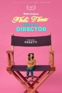Постер Начинающая женщина-режиссёр (First Time Female Director)