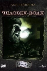 Постер Человек-волк (The Wolfman)
