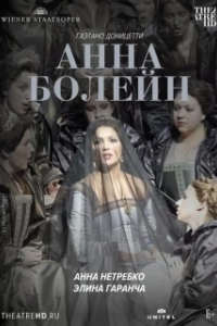 Постер Анна Болейн (Anna Bolena)