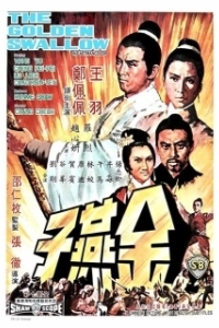 Постер Золотая ласточка (Jin yan zi)