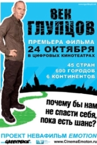 Постер Век глупцов (The Age of Stupid)