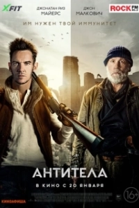 Постер Антитела (The Survivalist)