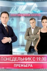 Постер Оса (Die Wespe)