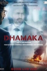 Постер Взрывной эфир (Dhamaka)