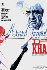 Постер Мари-Шанталь против доктора Ха (Marie-Chantal contre le docteur Kha)