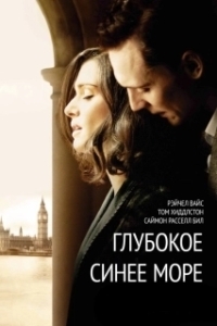 Постер Глубокое синее море (Deep Blue Sea)