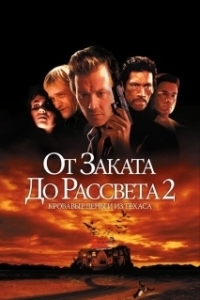 Постер От заката до рассвета 2: Кровавые деньги из Техаса (From Dusk Till Dawn 2: Texas Blood Money)