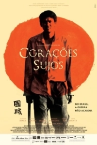 Постер Грязные сердца (Corações Sujos)