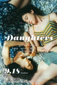Постер Дочери (Daughters)