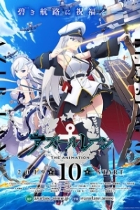 Постер Лазурный путь (Azur Lane)