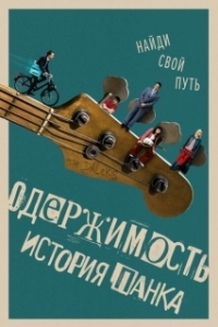 Постер На юг (Goin' South)
