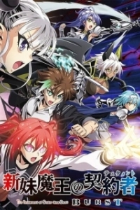 Постер Новый завет Владыки тьмы, моей сестры (Shinmai Maou no Testament)