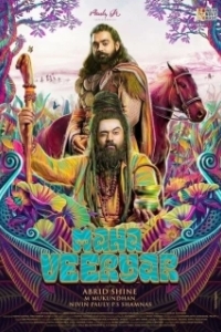 Постер Махавира (Mahaveeryar)