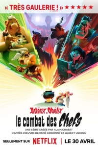 Постер Астерикс и Обеликс: Поединок вождей (Astérix & Obélix : Le Combat des Chefs)
