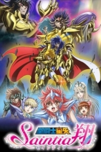 Постер Рыцари Зодиака: Святая воительница Сё (Saint Seiya: Saintia Shou)