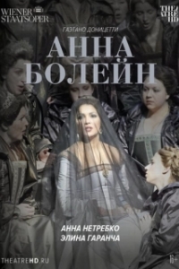 Постер Анна Болейн (Anna Bolena)