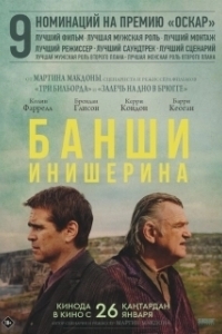 Постер Банши Инишира (The Banshees of Inisherin)