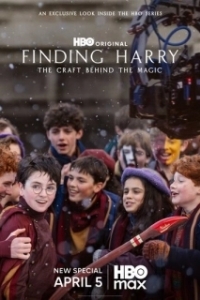 Постер Мир Гарри Поттера: Мастерство, стоящее за магией (Finding Harry: The Craft Behind the Magic)