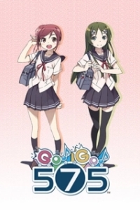 Постер Гоу! Гоу! 575 (Go! Go! 575)