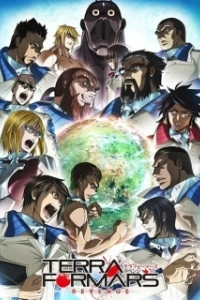 Постер Терраформирование (Terra Formars)