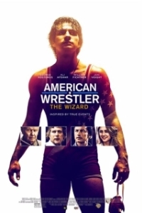 Постер Американский рестлер: Волшебник (American Wrestler)
