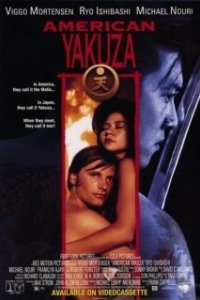 Постер Американский якудза (American Yakuza)