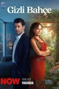 Постер Таинственный сад (The Secret Garden)