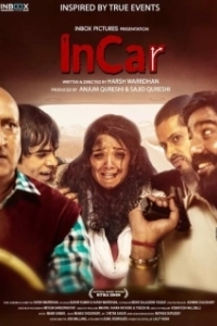 Постер В машине (InCar)