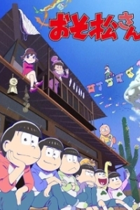 Постер Осомацу-сан (Osomatsu-san)