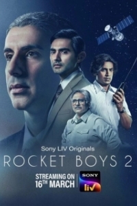 Постер Ракетостроители (Rocket Boys)
