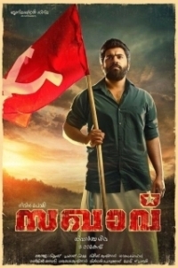 Постер Коммунист (Sakhavu)