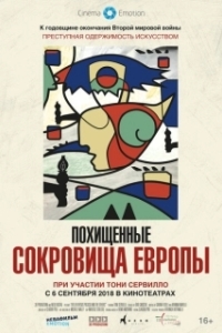 Постер Похищенные сокровища Европы (Hitler contro Picasso e gli altri)