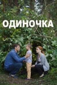Постер Одиночка (The Persian Connection)