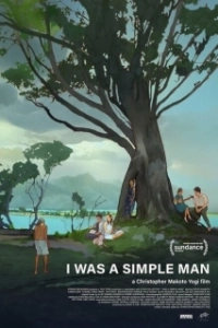 Постер Я был простым человеком (I Was a Simple Man)