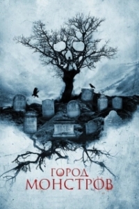 Постер Город монстров (Tales of Halloween)