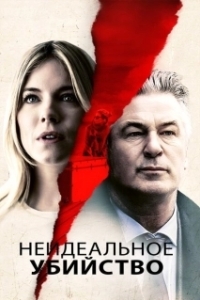 Постер Частная жизнь современной женщины (The Private Life of a Modern Woman)