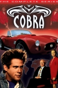 Постер Кобра (COBRA)
