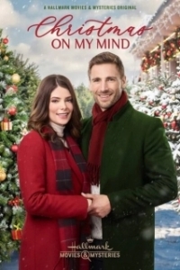 Постер Рождество в моей голове (An Unforgettable Christmas)