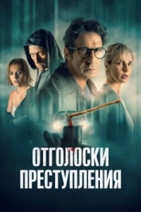 Постер Отголоски преступления (Echoes of a Crime)