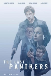 Постер Последние пантеры (The Last Panthers)