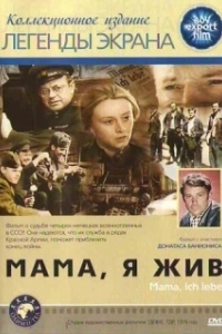 Постер Мама, я жив