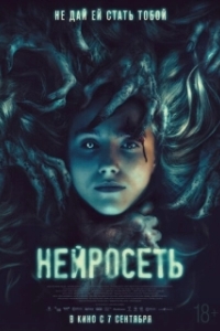 Постер Селфи (#No_Filter)