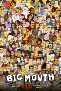 Постер Большой рот (Big Mouth)