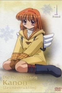Постер Канон (Kanon)