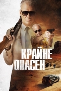 Постер В розыске (Wanted Man)