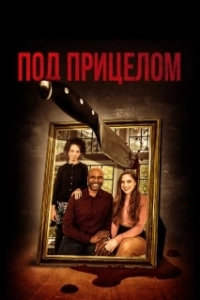 Постер Под дулом пистолета (Gunpoint)