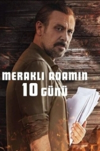 Постер 10 дней любопытного человека (10 Days of a Curious Man)