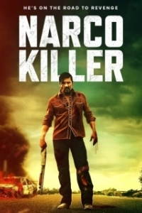 Постер Нарко-киллер (El Jardin aka: Narco Killer)