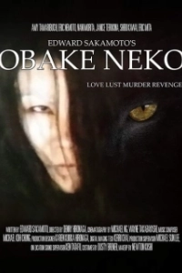 Постер Призрачный кот (Obake Neko)