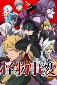 Постер Инцидент Кэмоно (Kemono Jihen)